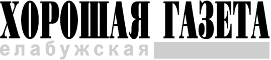 Хорошая газета